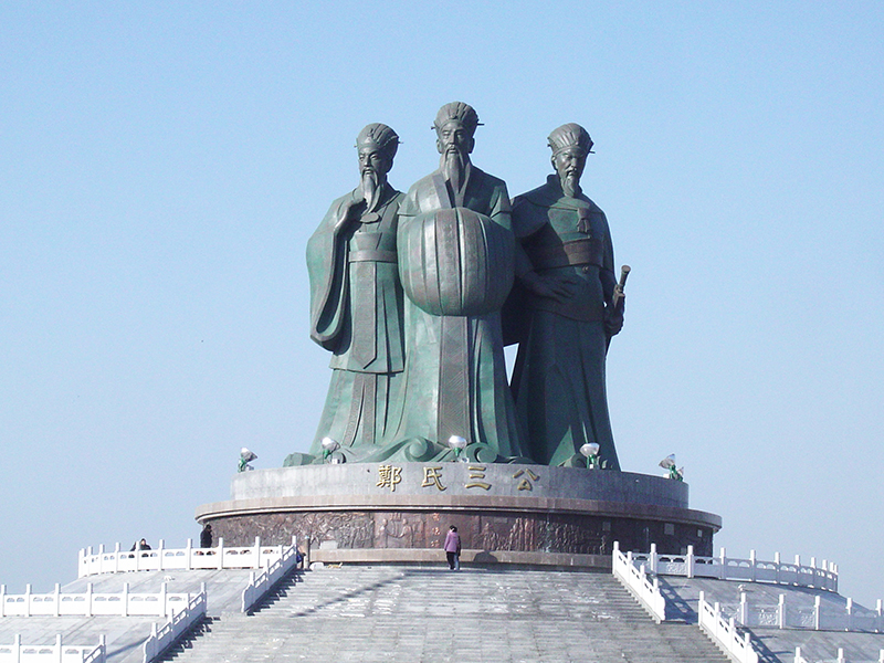 河南鄭氏三公.jpg 河南鄭氏三公.jpg